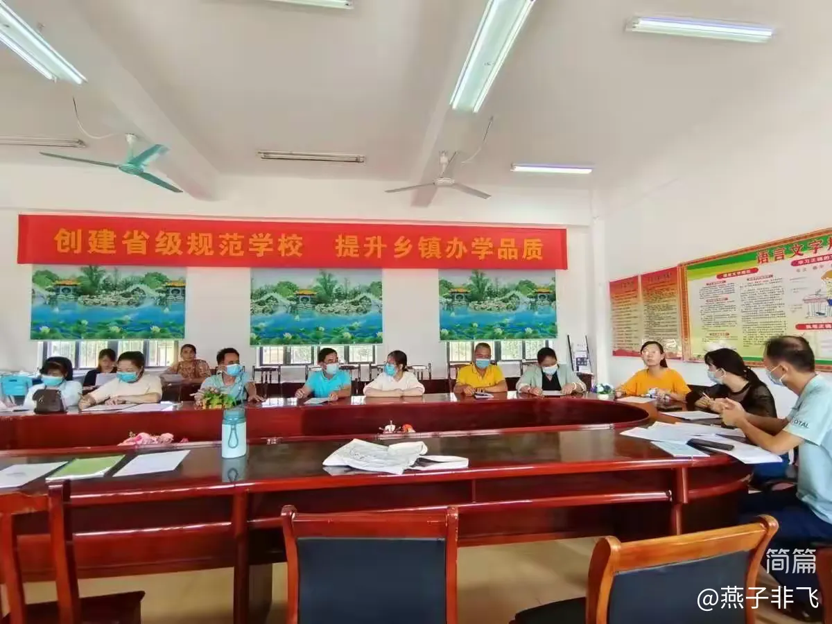 简篇-凝聚教研之力,稳扎成长之根——记低段三组2022年秋季第一次区域教研活动