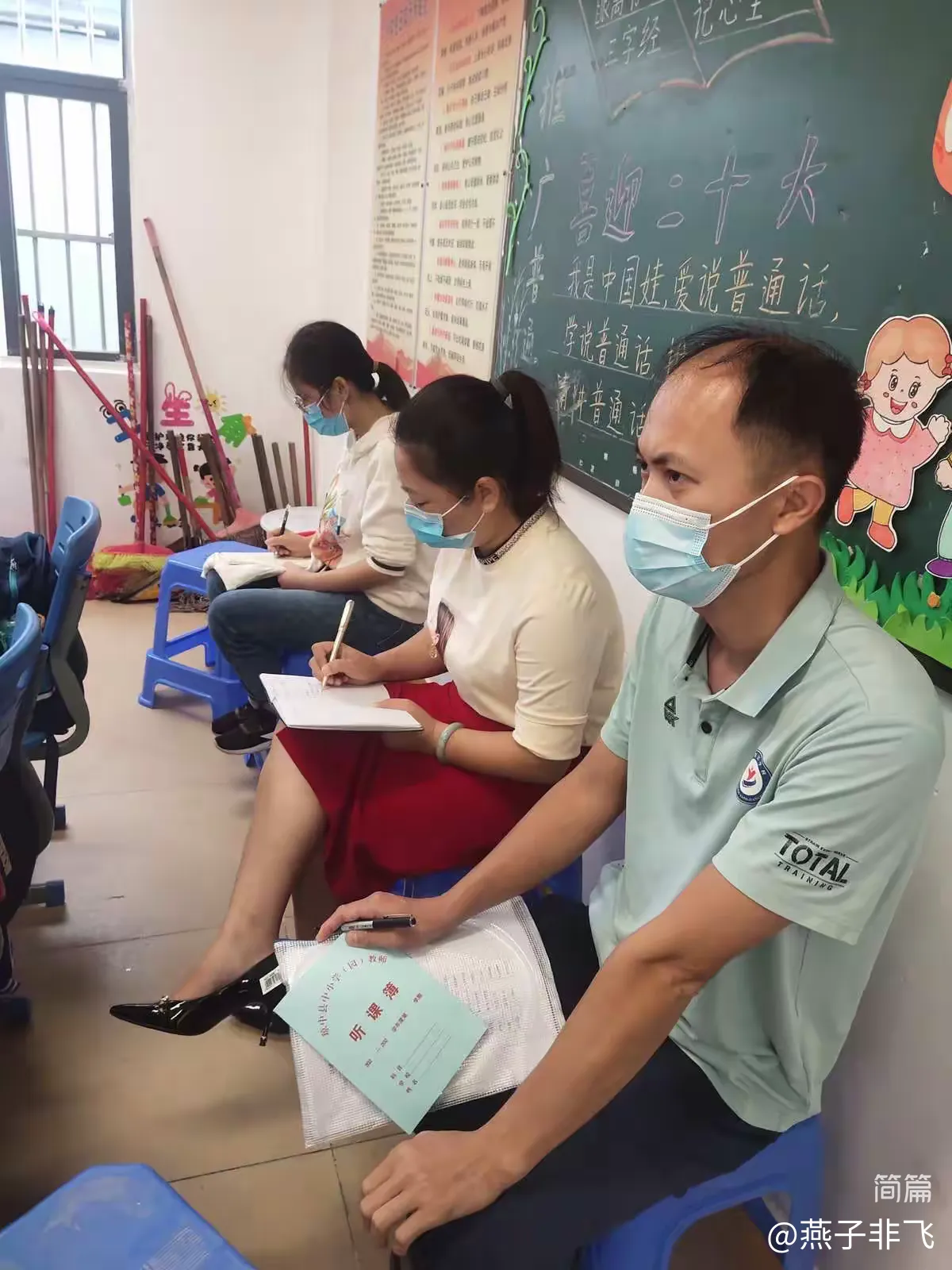 简篇-凝聚教研之力,稳扎成长之根——记低段三组2022年秋季第一次区域教研活动