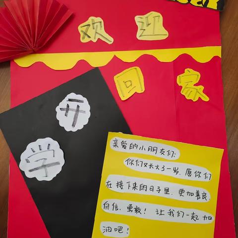 初春“幼”相见💕一起向未来——兰陵县第三幼儿园中六班