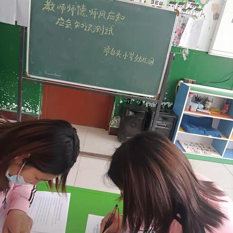 亭自头小学幼儿园《学习师德师风学习心得体会》