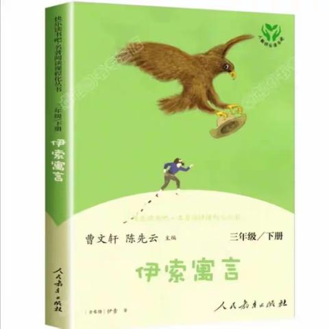 品味书香  “寓”见成长 | 石家庄市中山路小学 读书活动展示（三年级2班）
