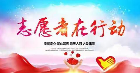 师者同行，微光成炬——湖里区博林学校教师志愿者助力社区开展核酸检测工作