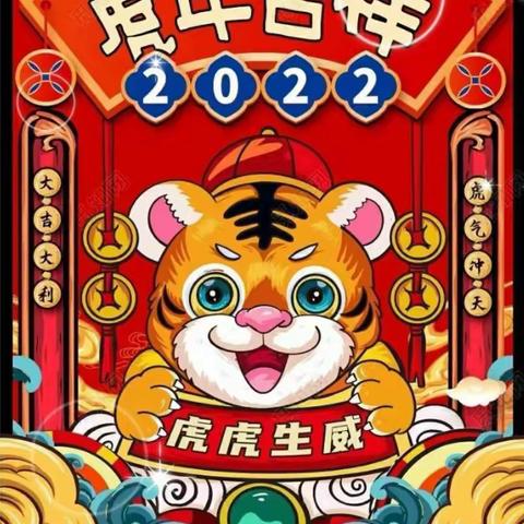 “同心逐梦、聚力前行”——东井小学2021年庆元旦，迎新年主题活动