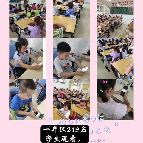 临河里小学“安全第一课”教育活动