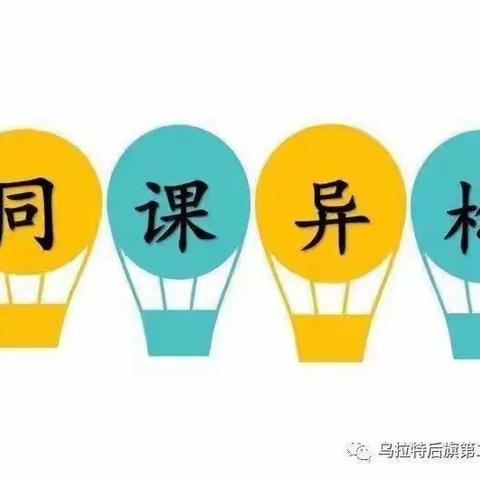 同米异炊各有味，同课异构自出彩——宜城市实验小学三年级数学“同课异构”活动