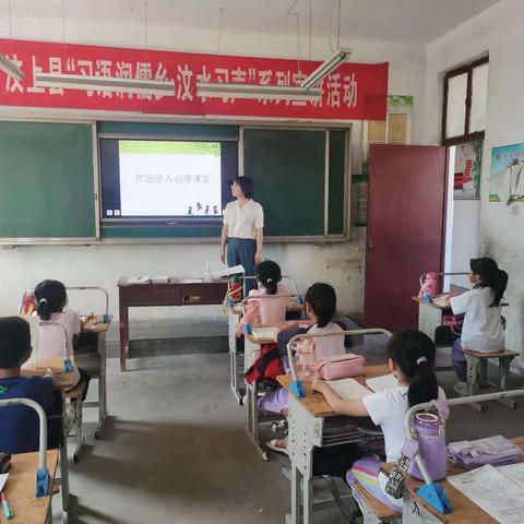 汶上县军屯乡白店小学心理健康服务活动