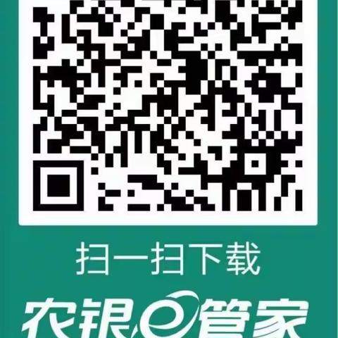 农行忻州分行惠农e通农户版操作流程