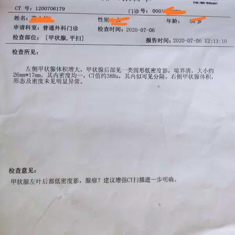 罕见肿瘤颈前生，妙手回春病终除
