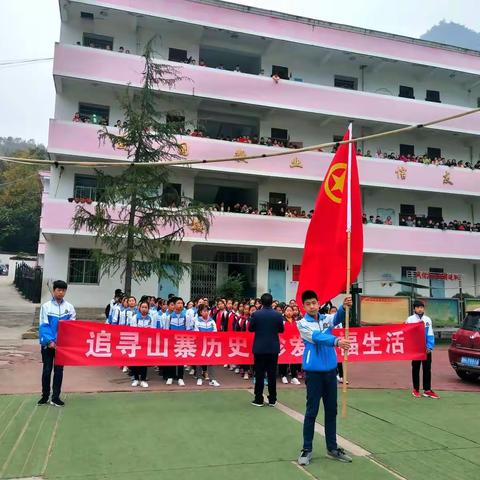 感悟孝道文化  传承家族美德  追寻山寨历史  珍爱幸福生活――记杨地镇中小学天蓬山寨研学活动