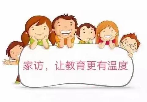 “家访暖人心  共育好少年”—焦村镇中心小学2023年暑假教师第三次大走访活动