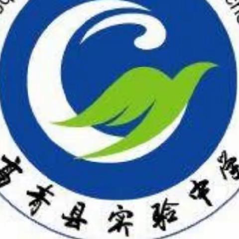 防疫不停学，家校齐努力——高青县实验中学开展居家防疫相关活动