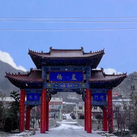 改善人居环境，共创美丽蓝桥