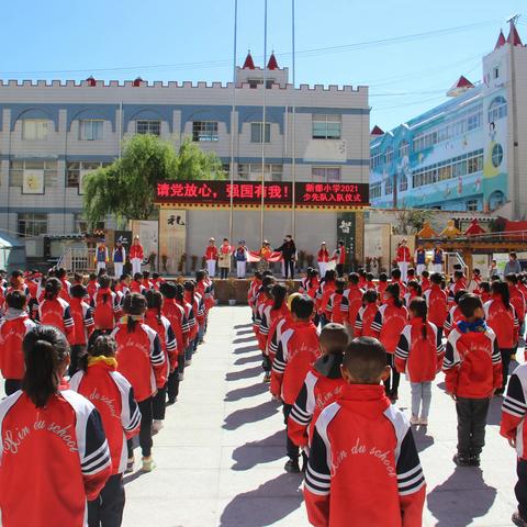 少先队建队日炉霍县各学校活动精彩纷呈