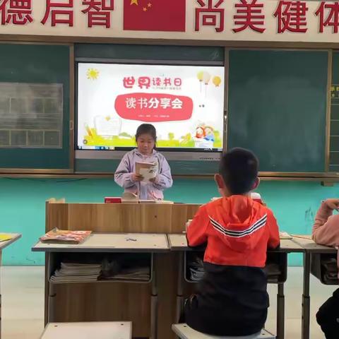 浸润书香，悦读阅美——平顺县阳高小学“世界读书日”活动