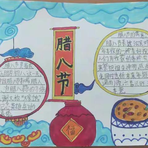 沙洼学区南中原小学“传承民俗文化 寒冬浓情腊八”