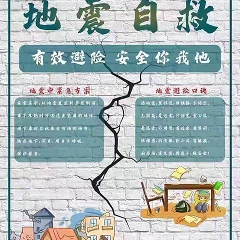 地震逃生演练，安全与我同行——玉师附小活动记录