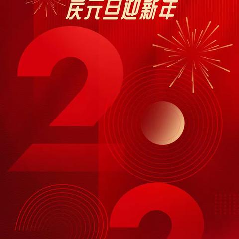 “艺术童伴强素质，喜展风采迎新年”——店门中心完小庆元旦暨兴趣小组成果展示活动