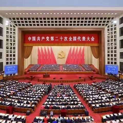 工行张掖分行组织收看党的二十大开幕式盛况