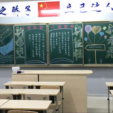 新学期、新希望！新征程、新未来！！！