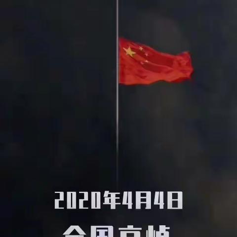 清明，一抔离殇寄哀思——夹河乡中学清明寄哀思