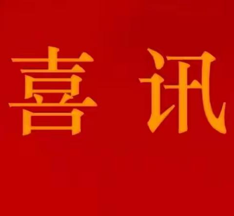 喜讯连连 佳绩不断——杜城街道荣获2022年度雁塔区农村产权流转交易工作信息发布优秀单位