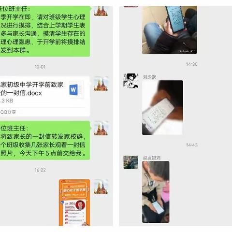 新的学期，从“心”开始——莱阳市沈家初级中学秋季开学过渡期心理疏导