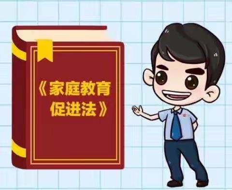 学法知法 家校同行——渭源县会川中学道德与法治教研组《家庭教育促进法》微视频制作活动