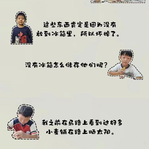 【生成课程】与秋相遇，乐享丰收——晒秋