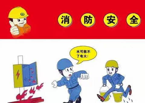 睿琪跨世纪蒙特梭利幼儿园晨曦班周一分享《消防安全我知道》