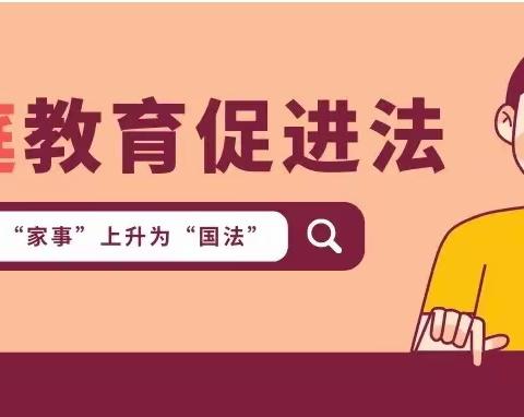 “送法进万家 家教伴成长”吴忠市盛元小学开展全国家庭教育宣传周系列活动