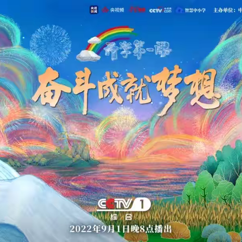 二年级十班——开学第一课，奋斗的少年