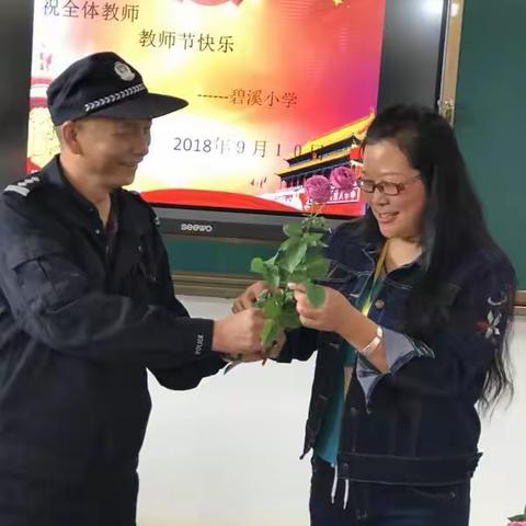 《一朵玫瑰一片情》 一一碧溪小学的第34个教师节