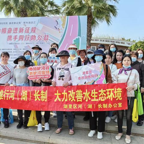 湖里区开展“巾帼奋进新征程，携手同行助公益”主题健步行活动
