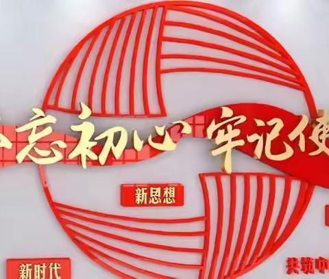 民盟任城二支部全体盟员参加线上山东民盟宣传和社情民意信息工作培训班
