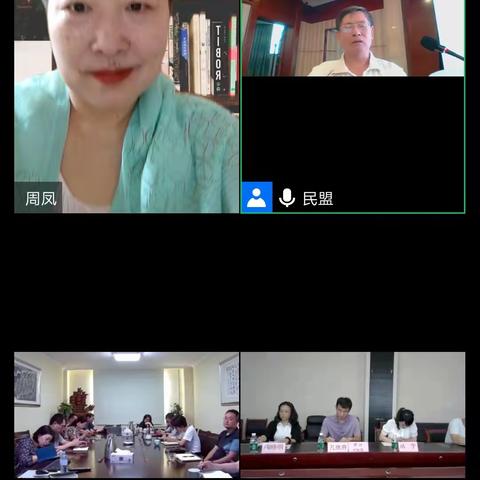 民盟远程培训，助力盟员成长