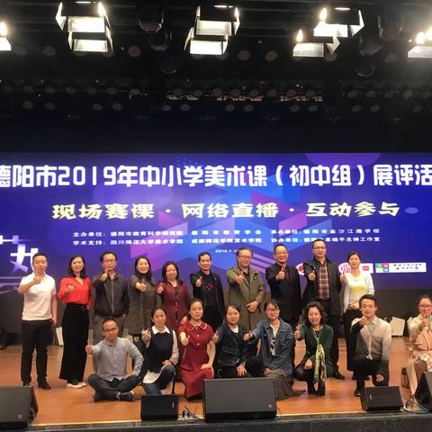 什邡市美术教育又传捷报