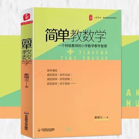 读书，让教师更充盈——西闫乡中心小学教师专业阅读活动（二十三）
