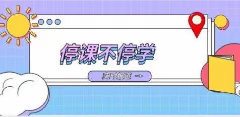 停课不停学  成长不停歇——浐灞第二十三小学学生劳动实践活动纪实