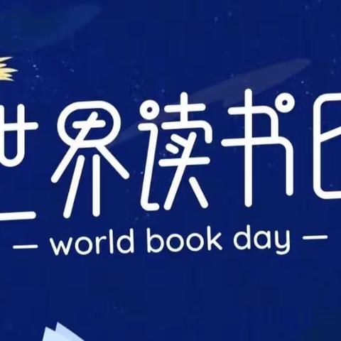 书籍点亮人生 书香溢满校园——浐灞第二十三小学开展“世界读书日”优秀书签设计展示活动