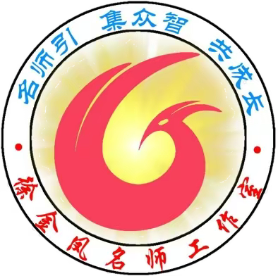 春归处  待花开----记第六师高中语文徐金凤名师工作室之五家渠第三中学成员教师线上教学活动