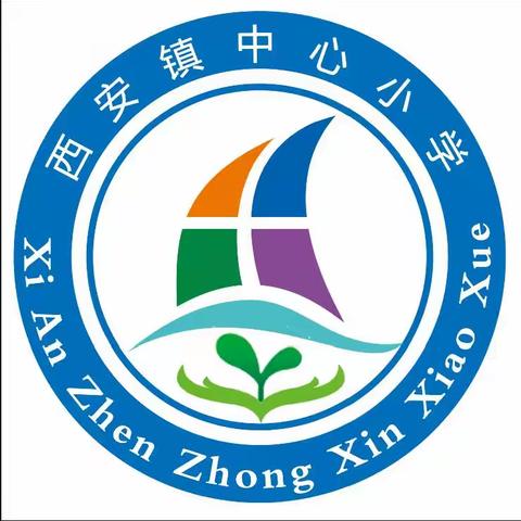 海原县西安学区2021年寒假告家长书