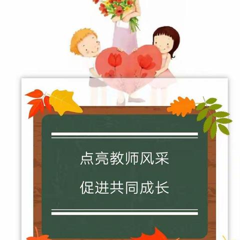 永城市实验中学八年级英语组第九周教研会