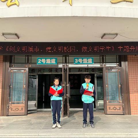 第三小学《创文明城市、建文明校园、做文明学生》主题升旗仪式活动简报