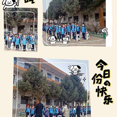 旭东小学冬季趣味运动会