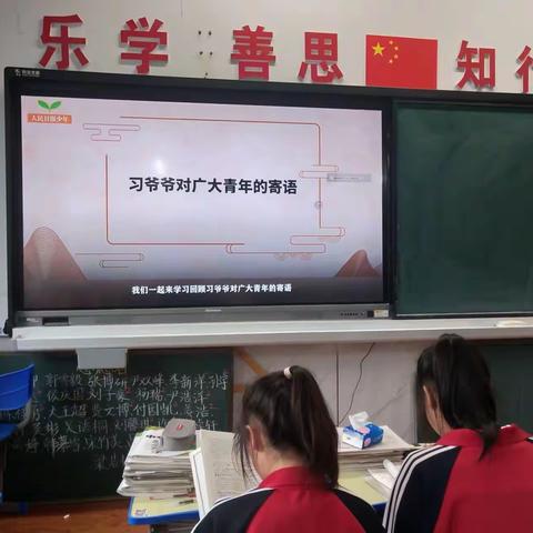 【五大连池市第二中学】跟习爷爷学用典主题班会