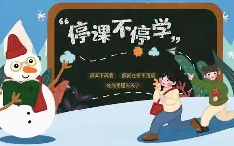 “停课不停学，隔离不隔爱”银川四幼北塔湖分园“空中课堂”（十二）