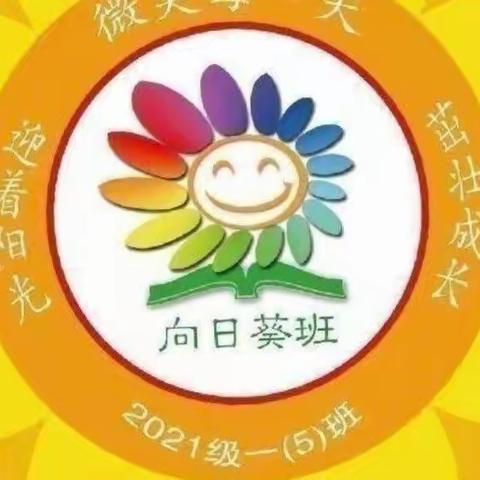 向日葵班阳光组坚持读书                                                      第247天进行时