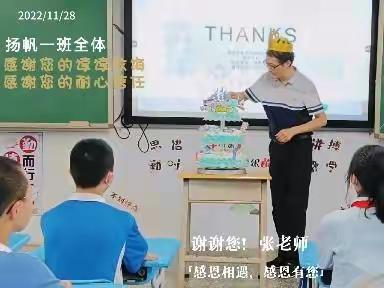 感恩相遇，感恩有您——致张老师