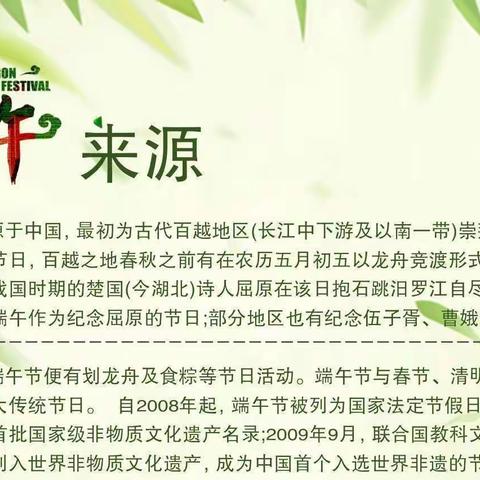 端午传情，“粽”享童趣——顺店镇第四中心小学“端午节”线上活动