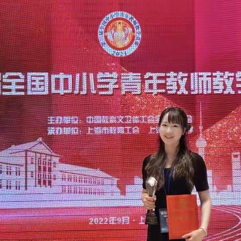 我区一盟员获第三届全国中小学青年教师教学竞赛一等奖